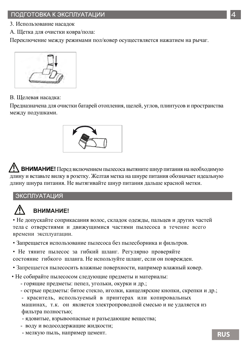 40 rus | Shivaki SVC-1438GLD User Manual | Page 41 / 61