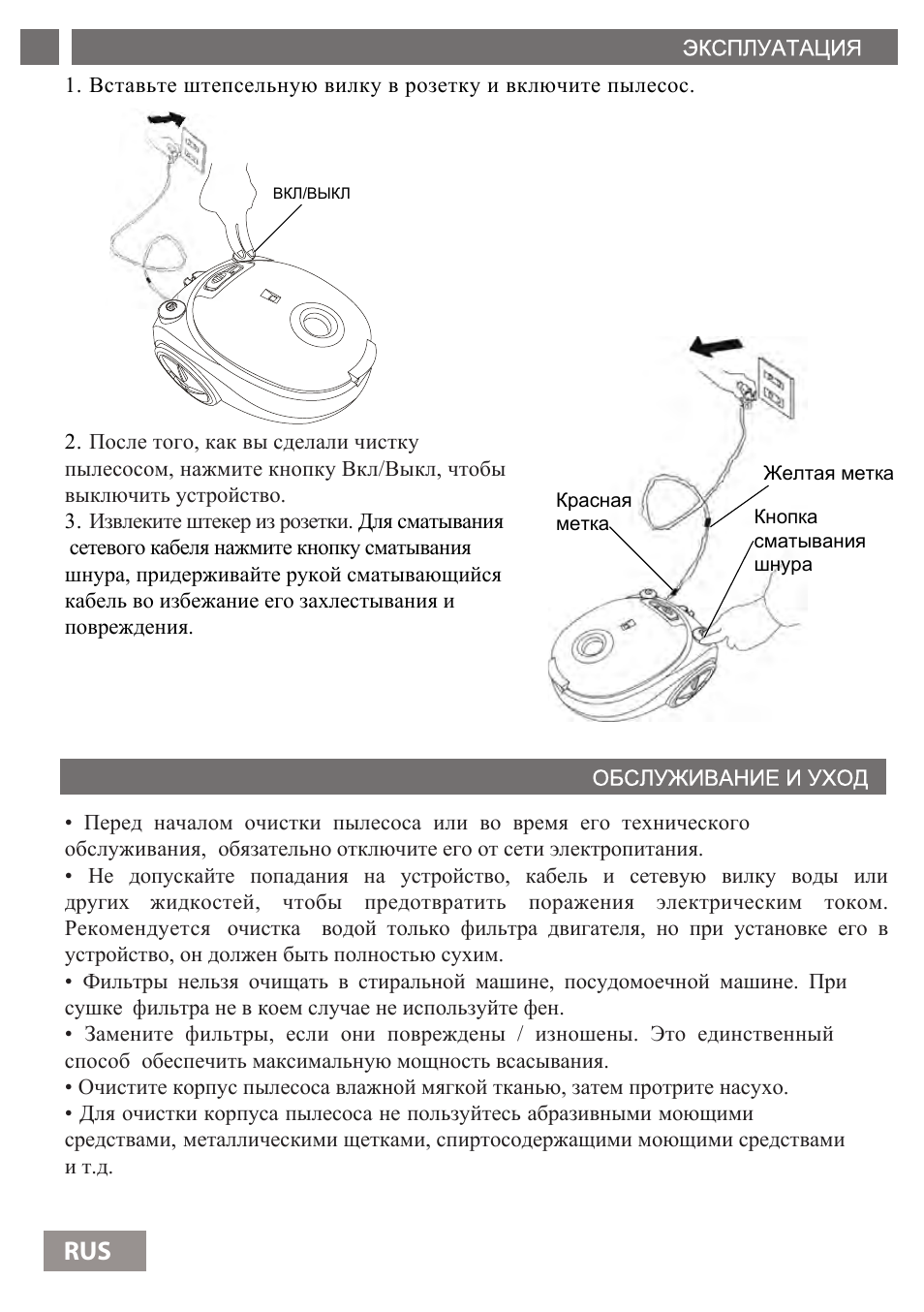 Shivaki SVC-1438GLD User Manual | Page 42 / 61