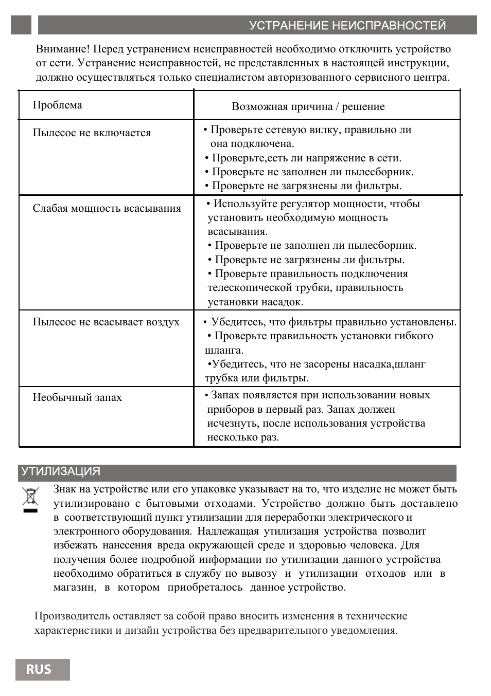 Shivaki SVC-1438GLD User Manual | Page 44 / 61