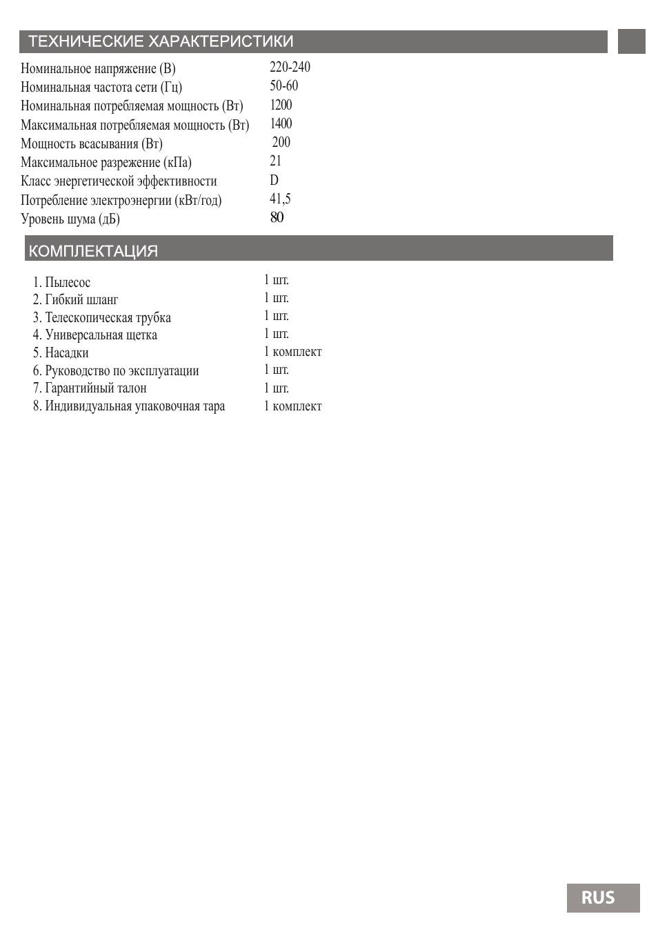 44 rus | Shivaki SVC-1438GLD User Manual | Page 45 / 61