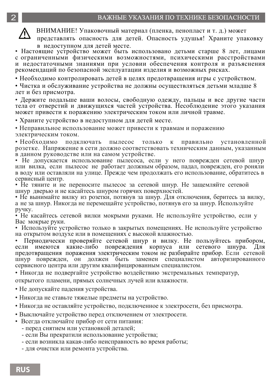 Shivaki SVC-1736R User Manual | Page 43 / 68