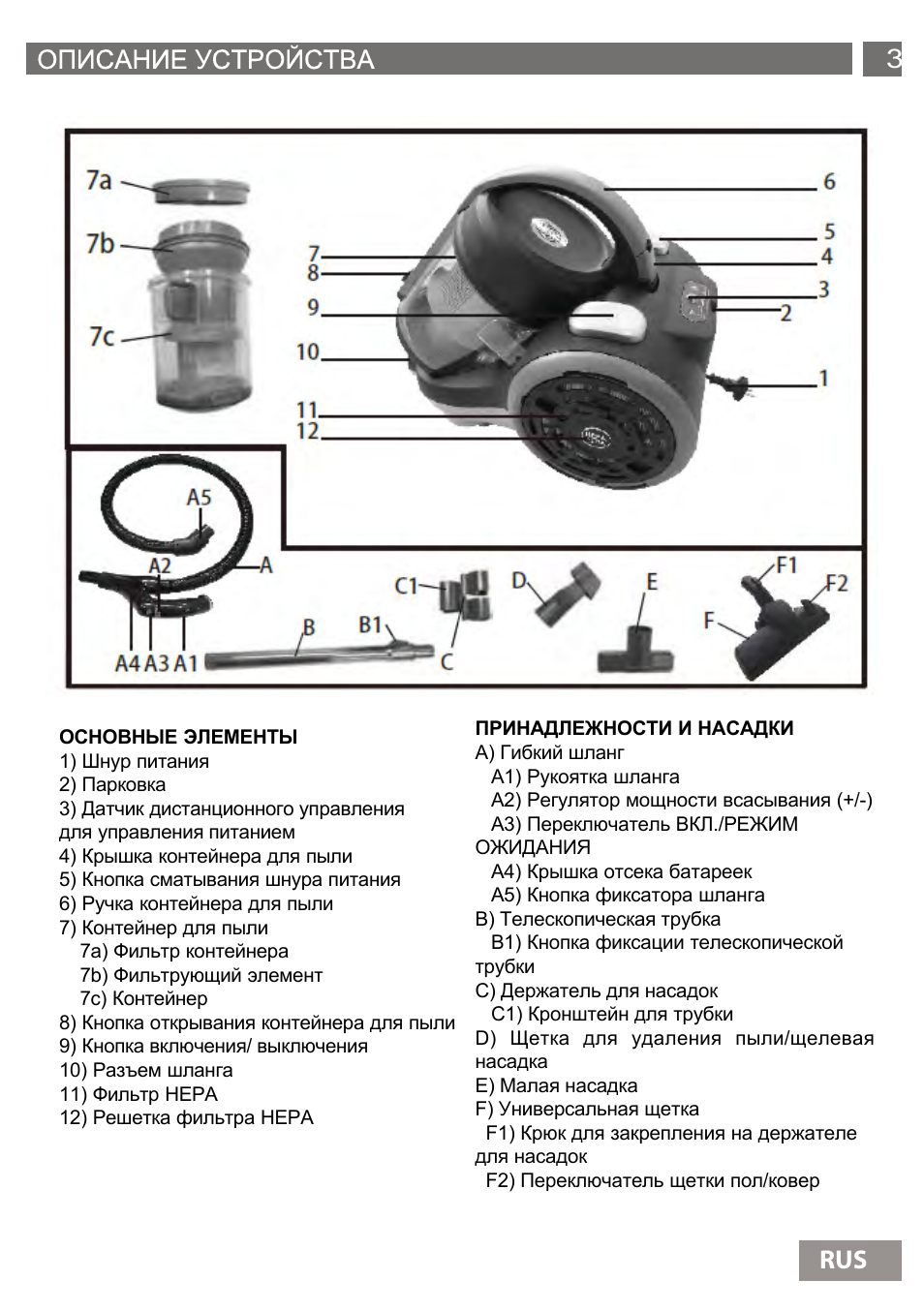 43 rus | Shivaki SVC-1736R User Manual | Page 44 / 68