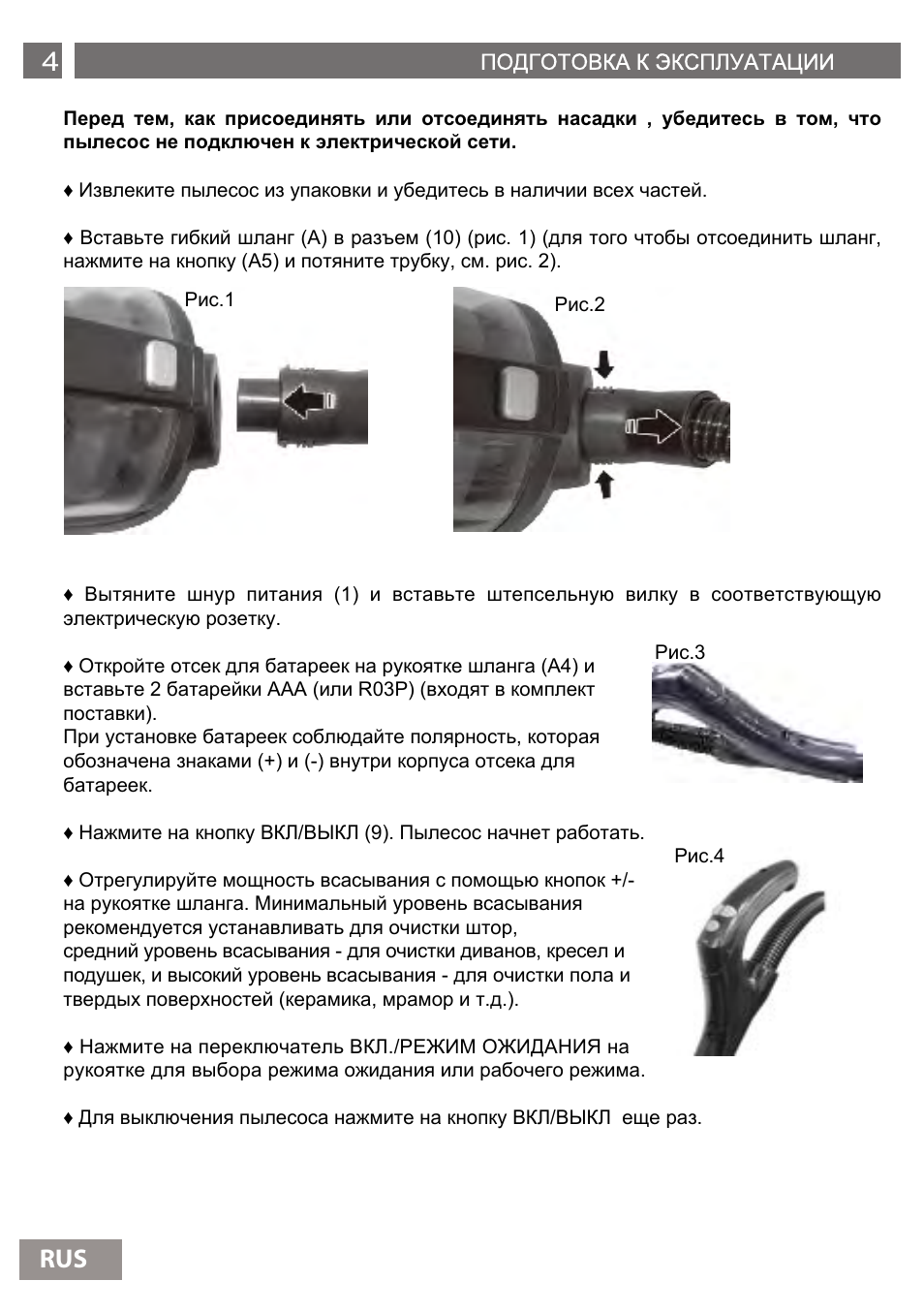 Shivaki SVC-1736R User Manual | Page 45 / 68