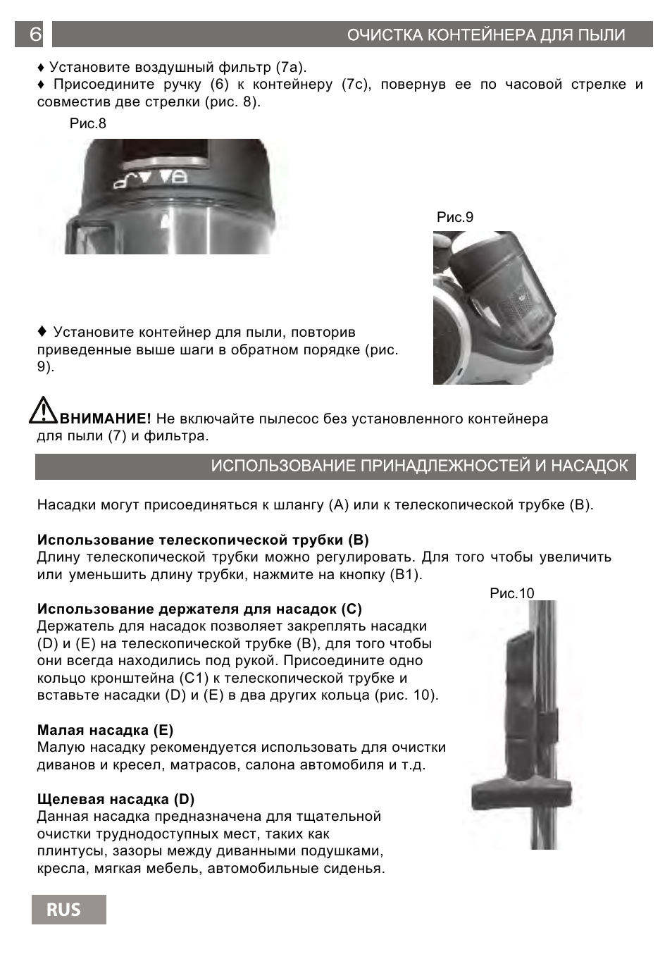 Shivaki SVC-1736R User Manual | Page 47 / 68