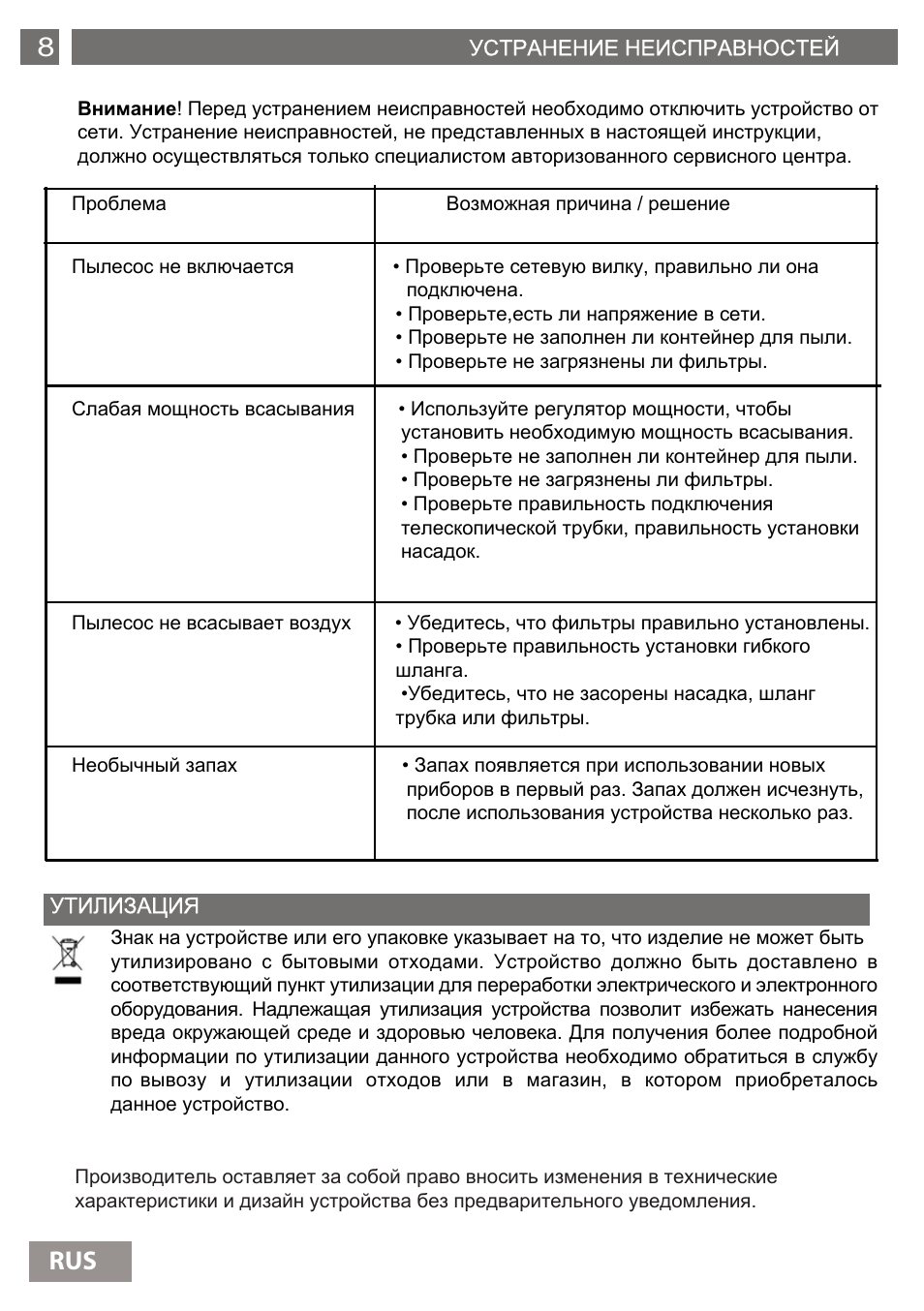 Shivaki SVC-1736R User Manual | Page 49 / 68