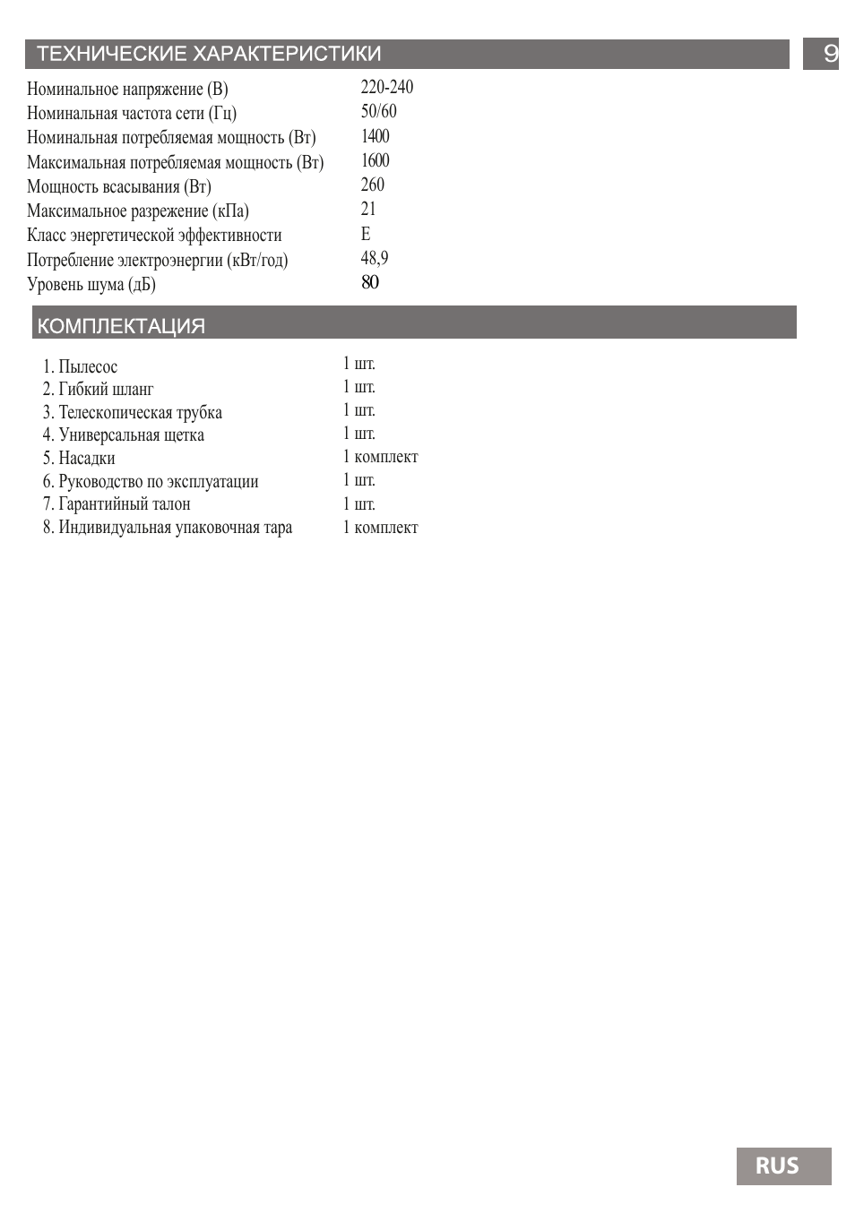 49 rus | Shivaki SVC-1736R User Manual | Page 50 / 68