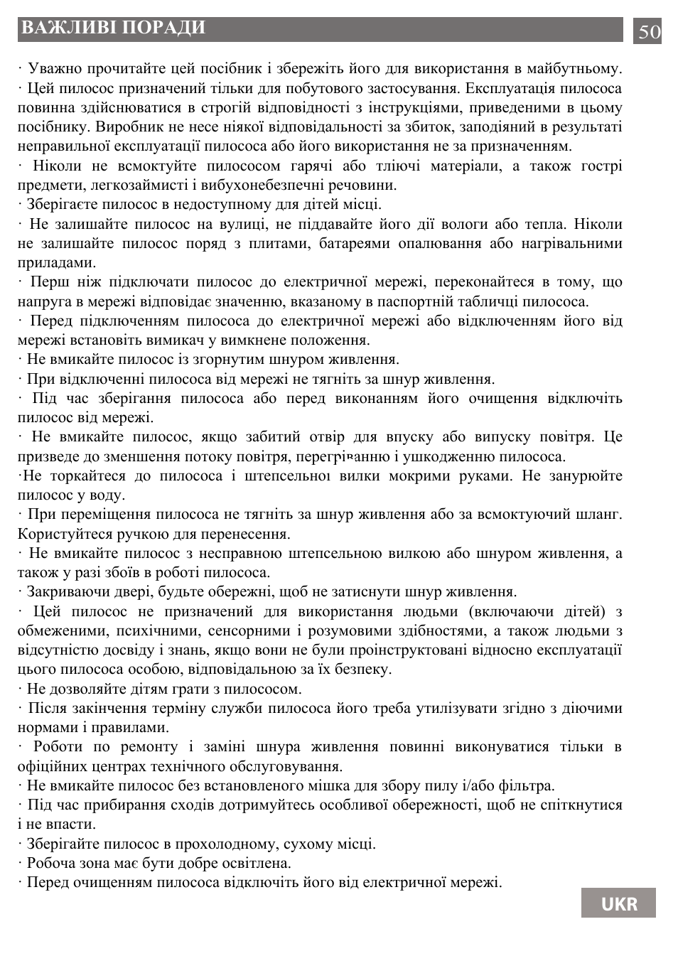 Lat ukr | Shivaki SVC-1736R User Manual | Page 51 / 68