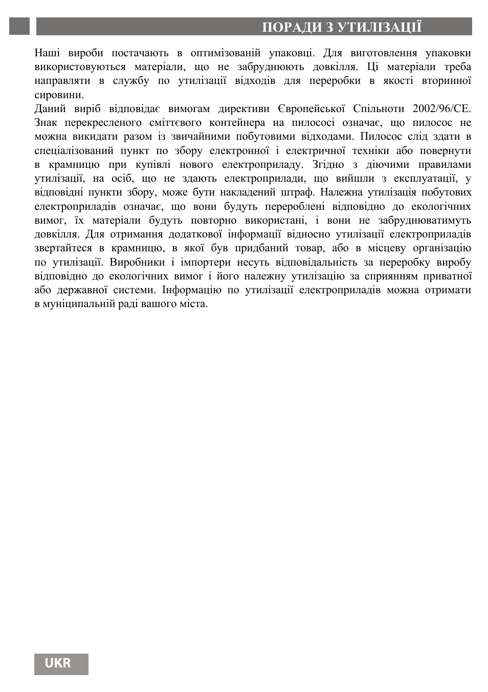Shivaki SVC-1736R User Manual | Page 52 / 68