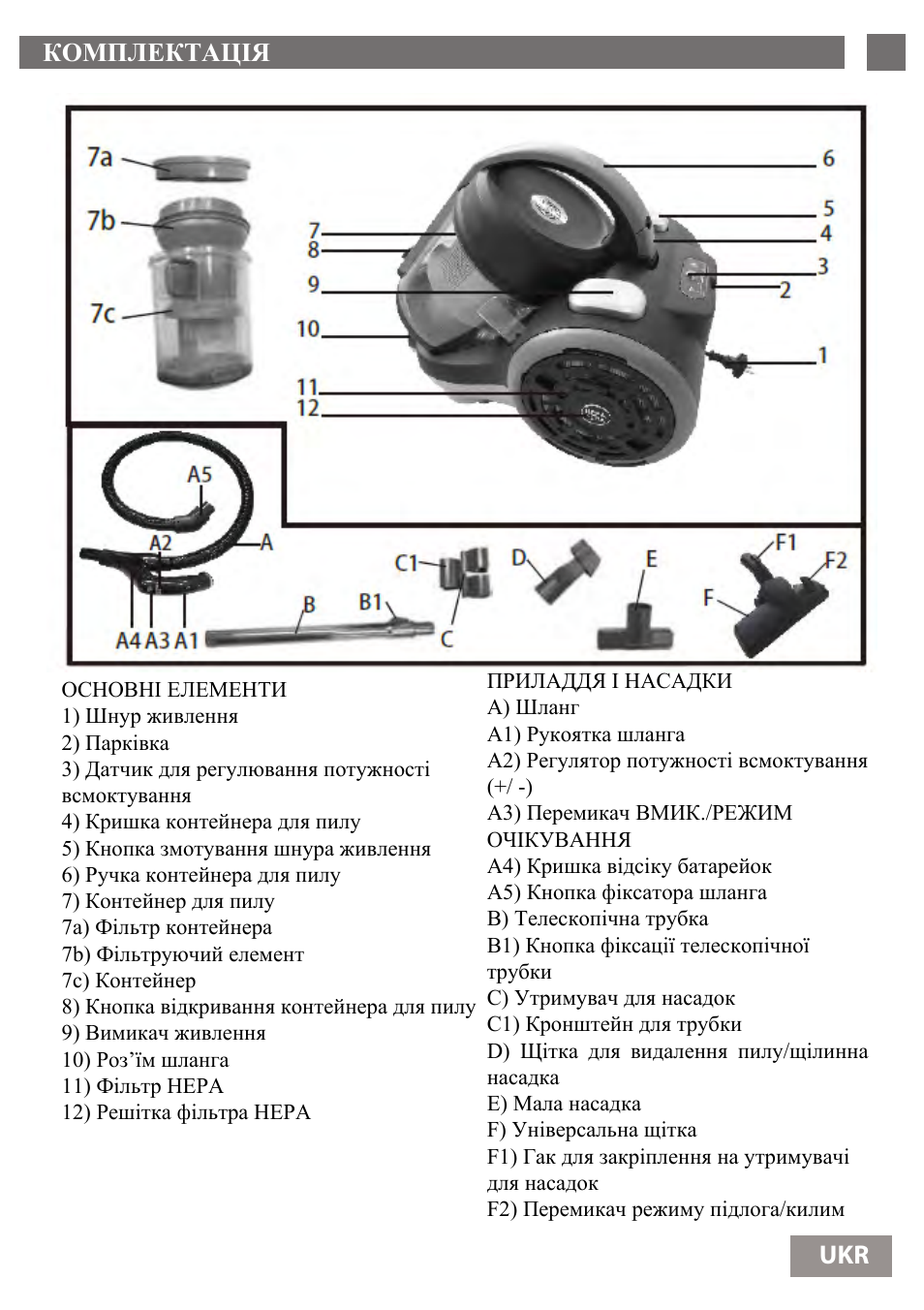 52 ukr | Shivaki SVC-1736R User Manual | Page 53 / 68
