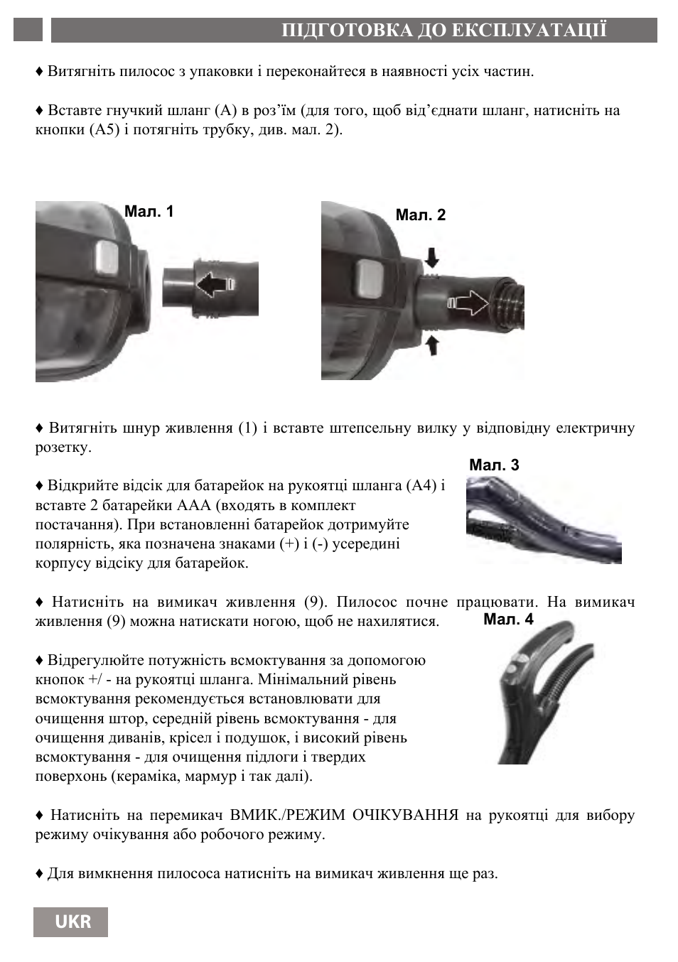 53 ukr | Shivaki SVC-1736R User Manual | Page 54 / 68