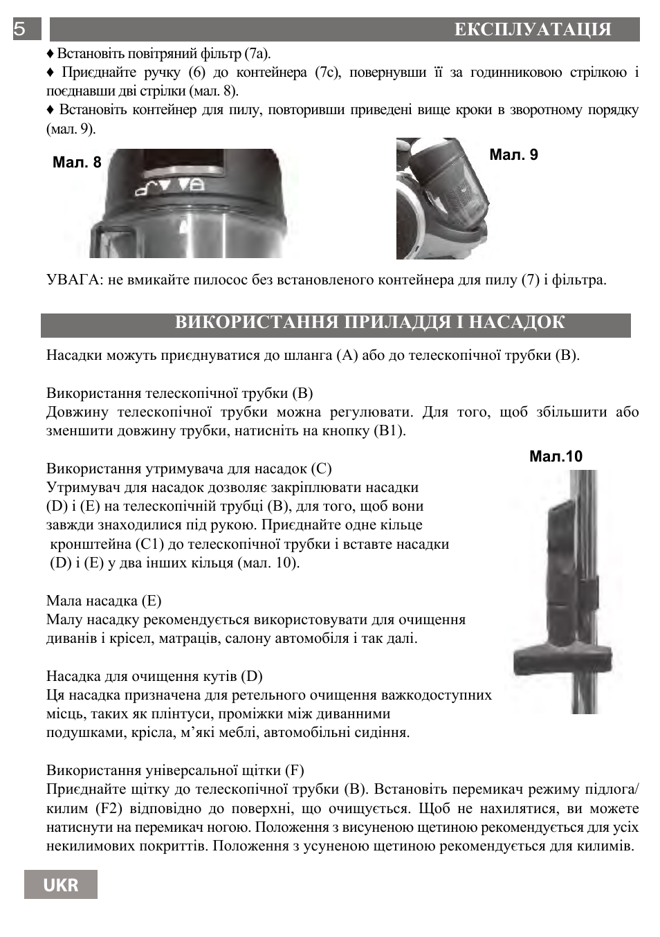 55 ukr | Shivaki SVC-1736R User Manual | Page 56 / 68