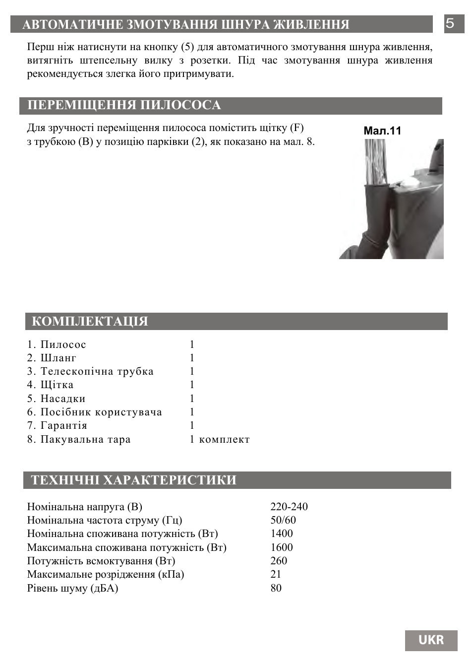 Shivaki SVC-1736R User Manual | Page 57 / 68