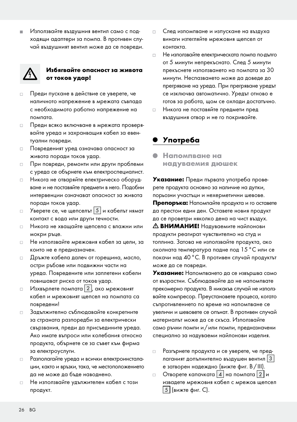 Употреба напомпване на надуваемия дюшек | Meradiso Z31600GB User Manual | Page 26 / 33