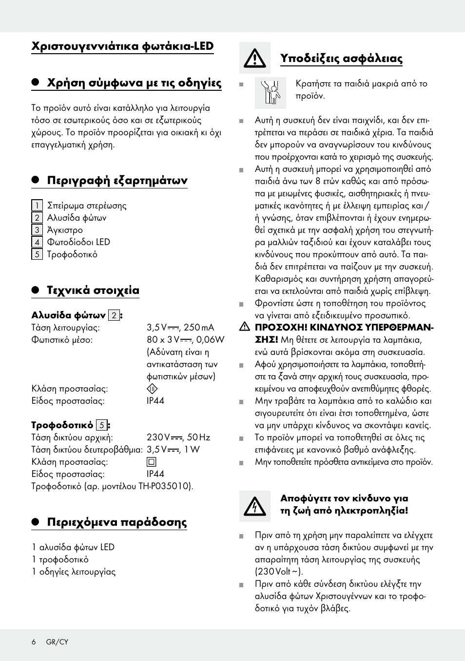 Χριστουγεννιάτικα φωτάκια-led, Χρήση σύμφωνα με τις οδηγίες, Περιγραφή εξαρτημάτων | Τεχνικά στοιχεία, Περιεχόμενα παράδοσης, Υποδείξεις ασφάλειας | Melinera Z31513-BS User Manual | Page 6 / 9