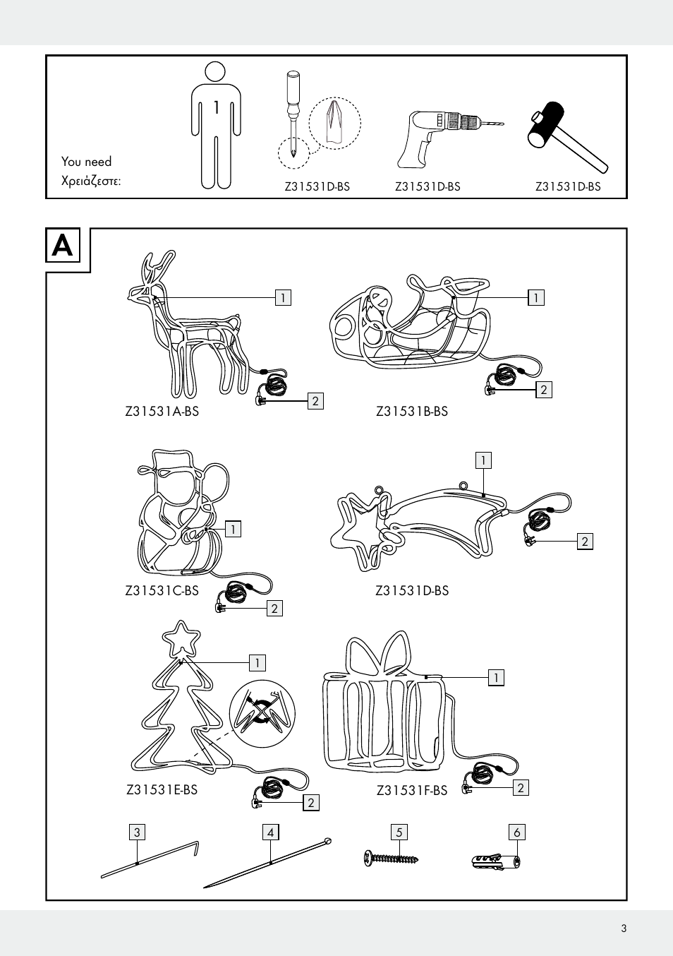 Melinera Z31531 User Manual | Page 3 / 12