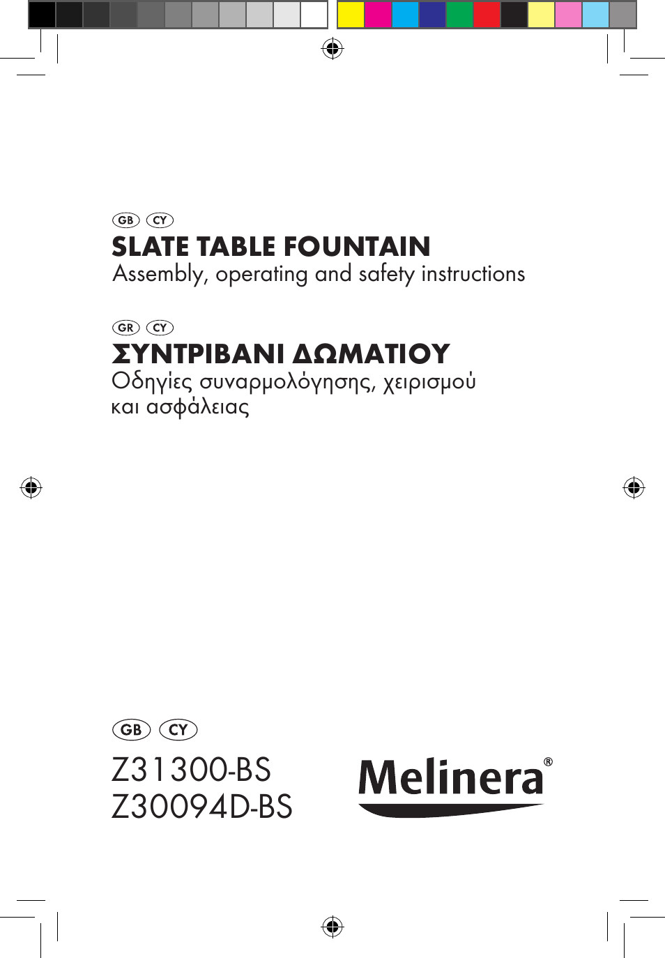 Melinera Z31300-BS User Manual | 24 pages