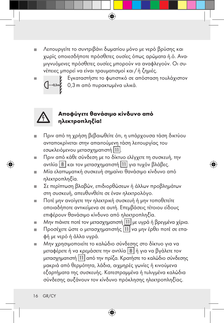 Melinera Z31300-BS User Manual | Page 16 / 24