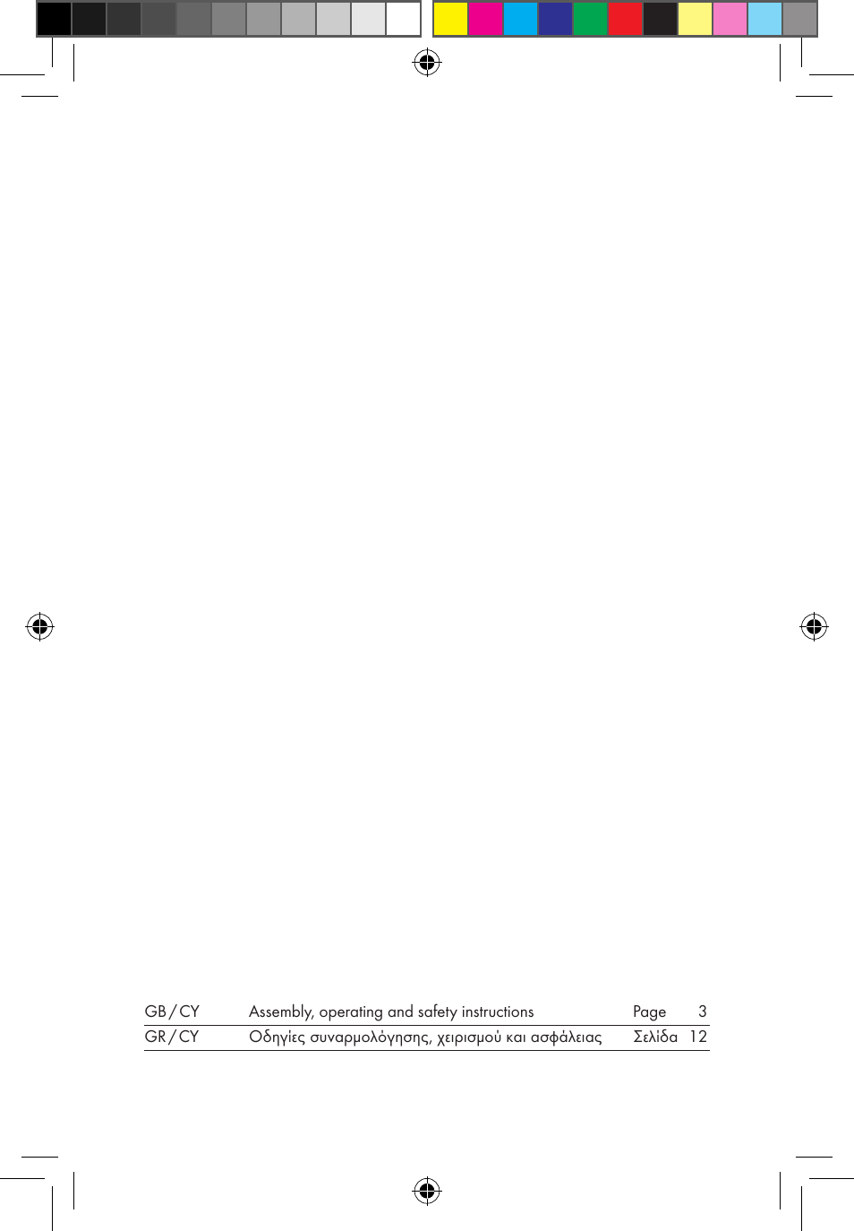 Melinera Z31300-BS User Manual | Page 2 / 24