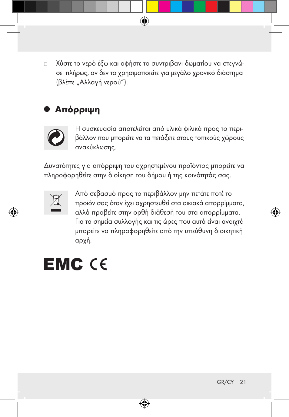 Melinera Z31300-BS User Manual | Page 21 / 24