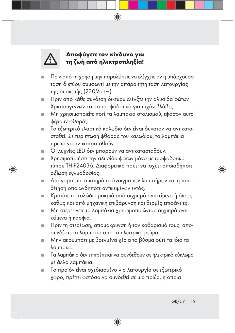Melinera Z30171-BS User Manual | Page 15 / 19