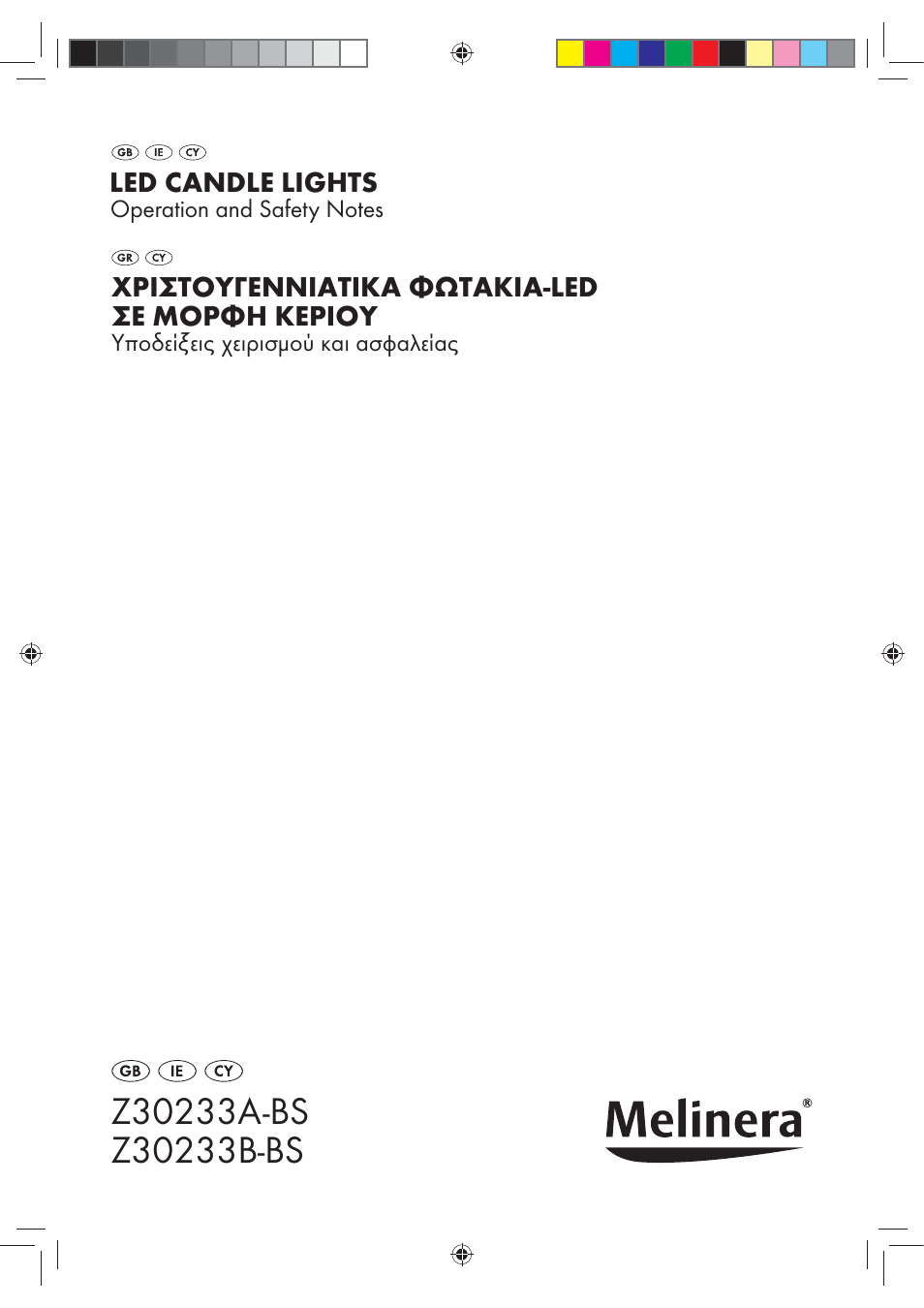 Melinera Z30233A-BS User Manual | 11 pages