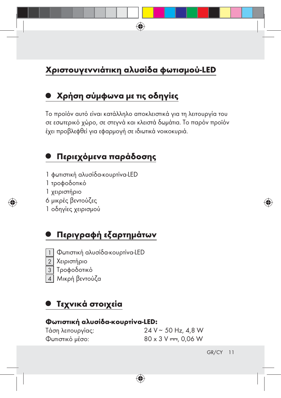 Χριστουγεννιάτικη αλυσίδα φωτισμού-led, Χρήση σύμφωνα με τις οδηγίες, Περιεχόμενα παράδοσης | Περιγραφή εξαρτημάτων, Τεχνικά στοιχεία | Melinera Z30253-BS User Manual | Page 11 / 17