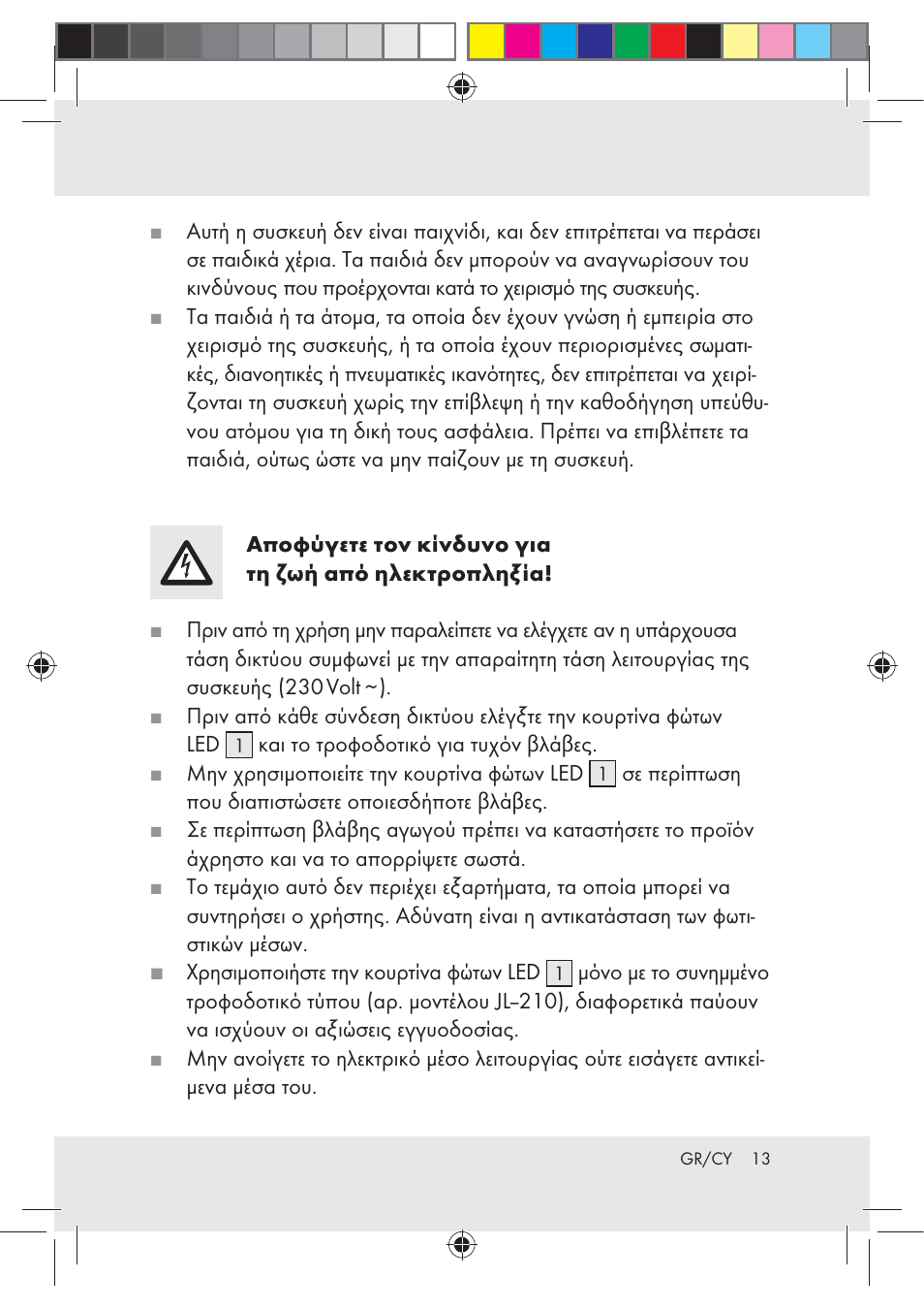 Melinera Z30253-BS User Manual | Page 13 / 17