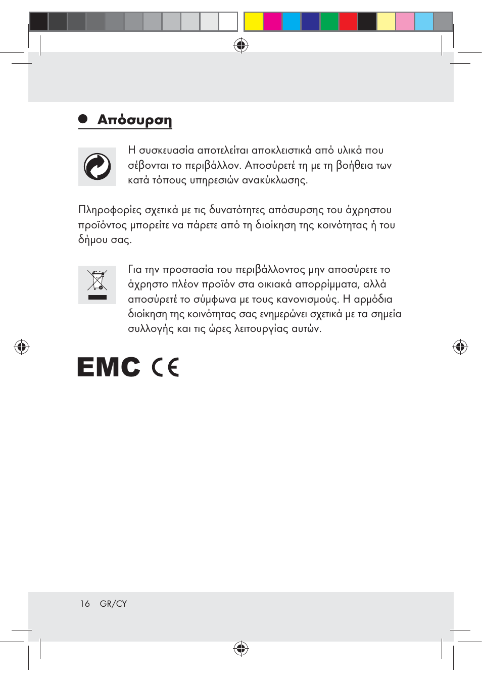 Melinera Z30253-BS User Manual | Page 16 / 17
