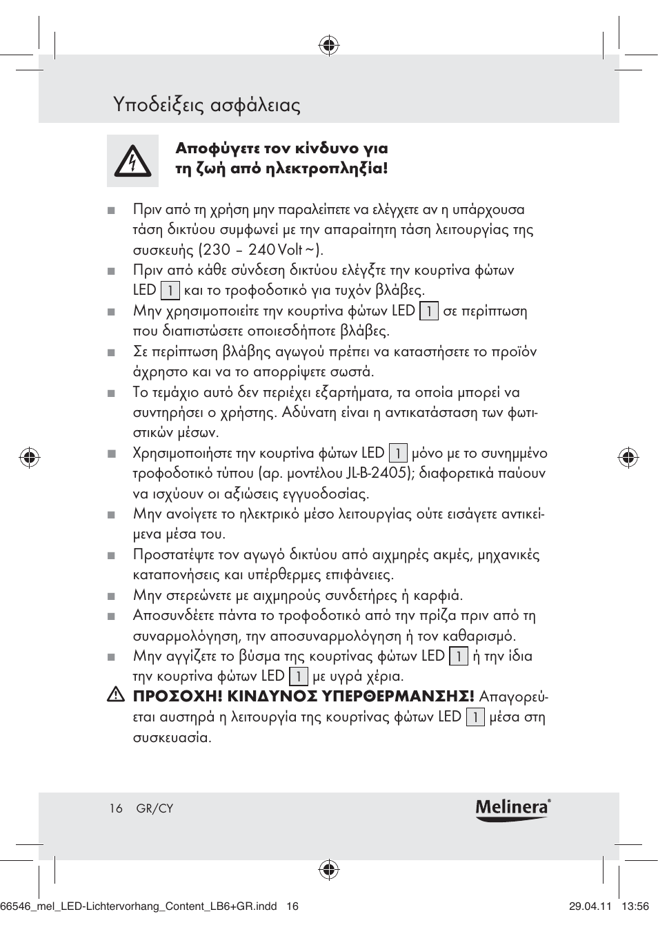 Υποδείξεις ασφάλειας | Melinera Z30253-BS User Manual | Page 14 / 17
