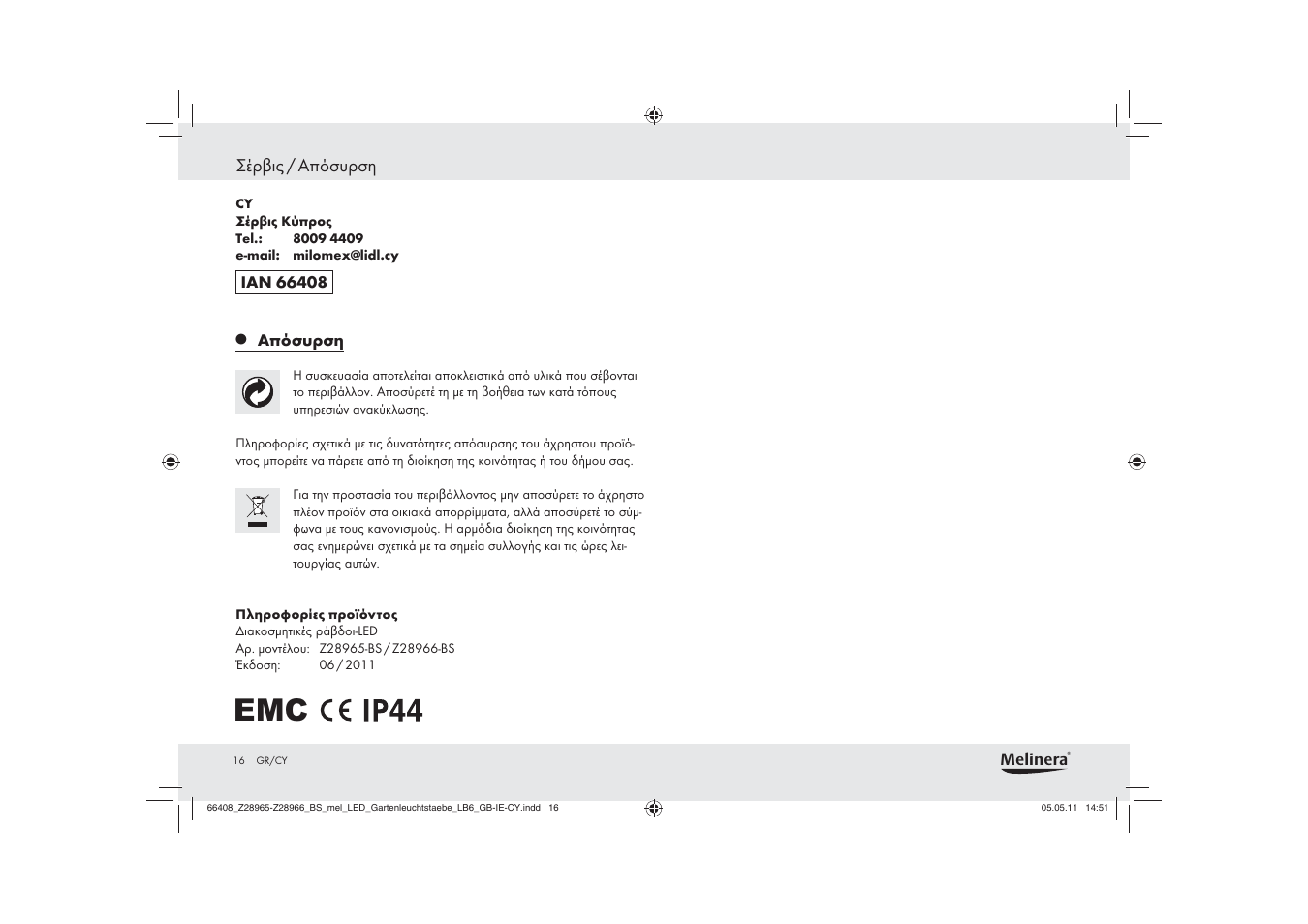 Σέρβις / απόσυρση | Melinera Z28965-BS User Manual | Page 14 / 14