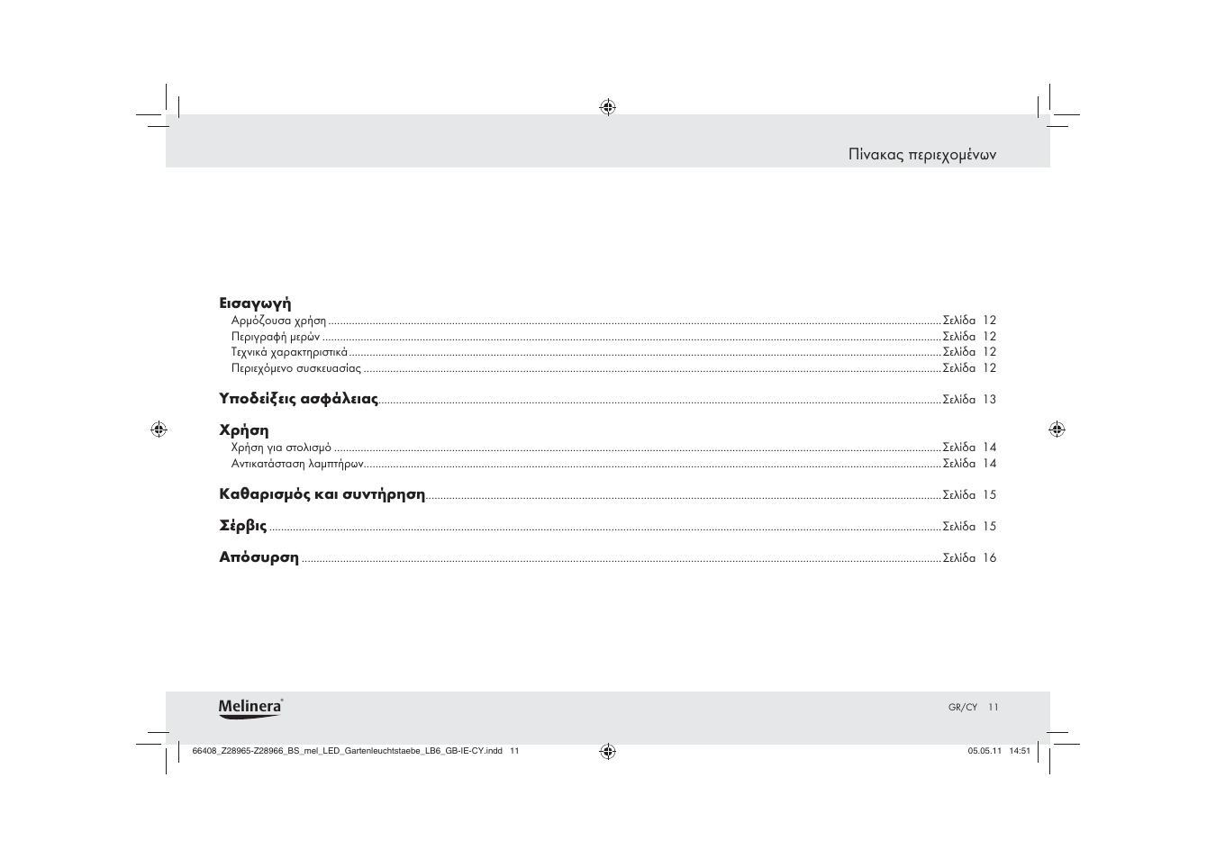 Πίνακας περιεχομένων | Melinera Z28965-BS User Manual | Page 9 / 14
