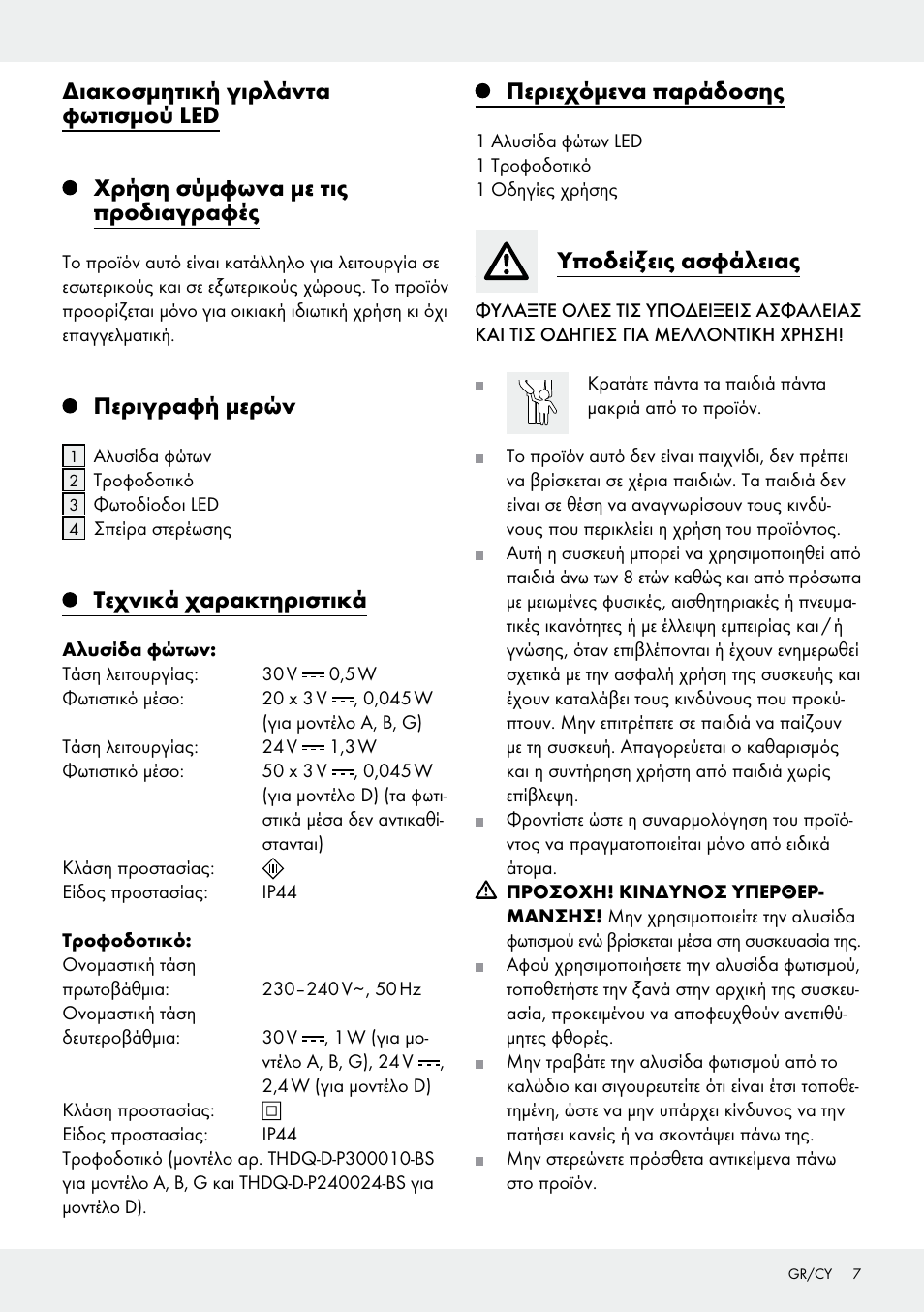 Περιγραφή μερών, Τεχνικά χαρακτηριστικά, Περιεχόμενα παράδοσης | Υποδείξεις ασφάλειας | Melinera Z31413 User Manual | Page 7 / 10