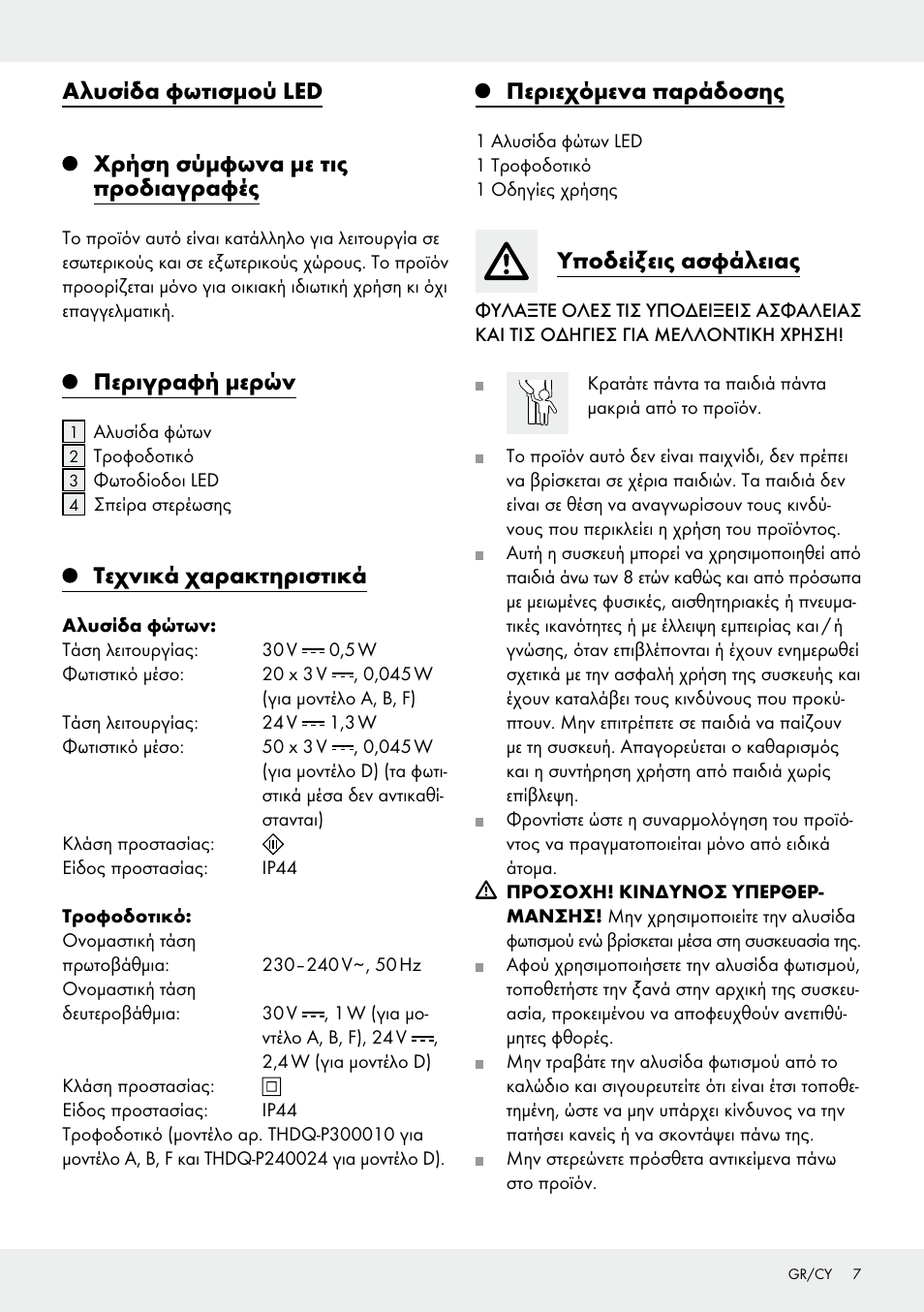 Περιγραφή μερών, Τεχνικά χαρακτηριστικά, Περιεχόμενα παράδοσης | Υποδείξεις ασφάλειας | Melinera Z31413 User Manual | Page 7 / 10