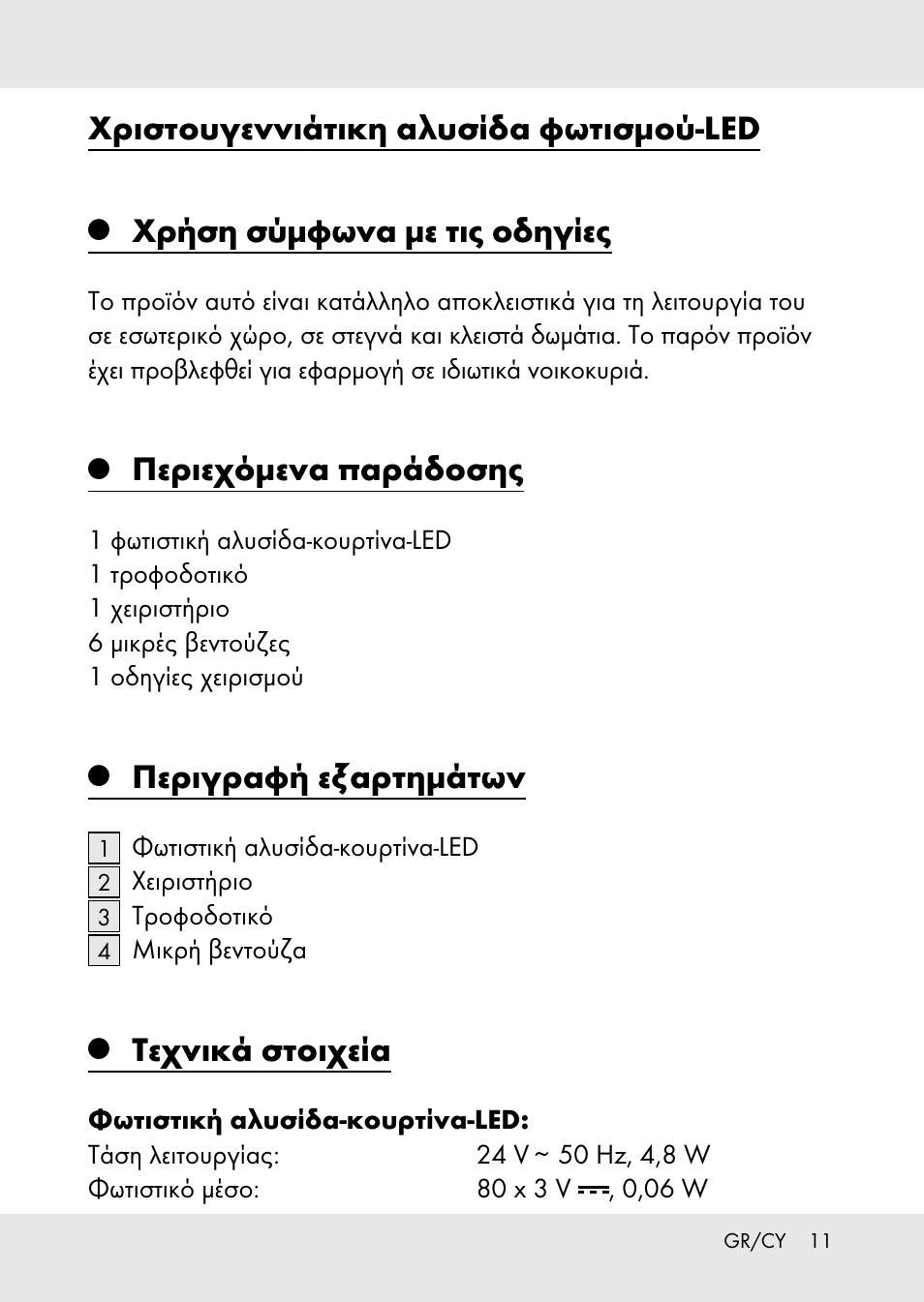 Χριστουγεννιάτικη αλυσίδα φωτισμού-led, Χρήση σύμφωνα με τις οδηγίες, Περιεχόμενα παράδοσης | Περιγραφή εξαρτημάτων, Τεχνικά στοιχεία | Melinera Z31518-BS User Manual | Page 11 / 17