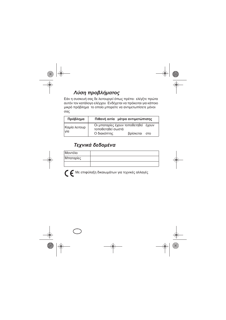 Ȁȫıș ʌȡƞȕȝȓȝįĳƞȣ, Ȉiȥȟțțȑ įiįƞȝȑȟį | Melinera MWH 8 A1 User Manual | Page 40 / 58