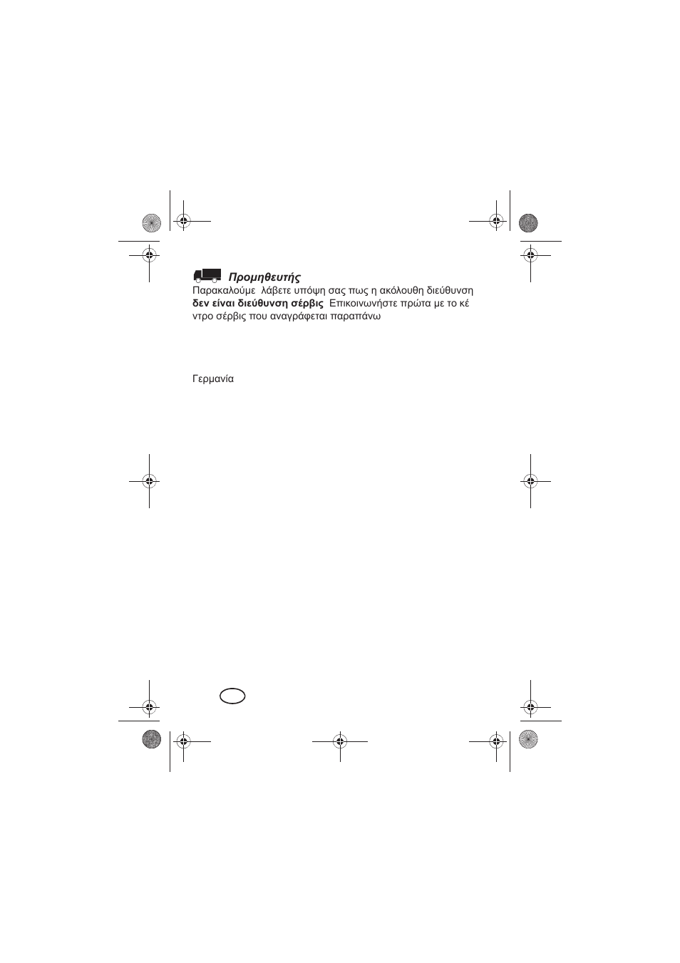 Melinera MWH 8 A1 User Manual | Page 44 / 58