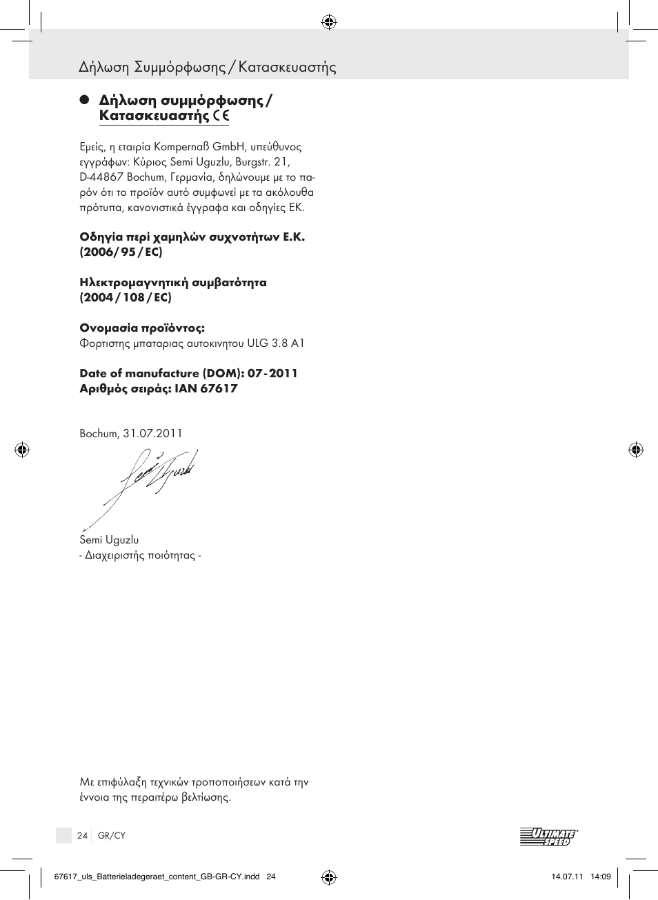 Δήλωση συμμόρφωσης / κατασκευαστής | Ultimate Speed ULG 3.8 A1 User Manual | Page 25 / 26