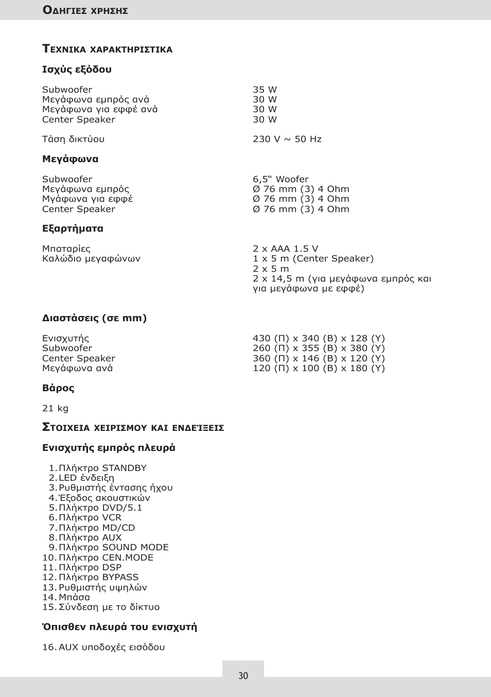 Dolby Laboratories KH 02 User Manual | Page 30 / 100