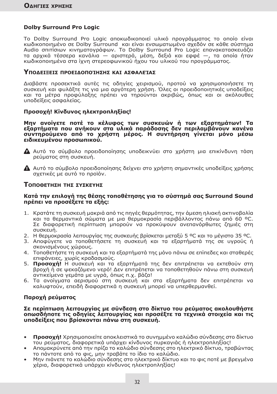 Dolby Laboratories KH 02 User Manual | Page 32 / 100