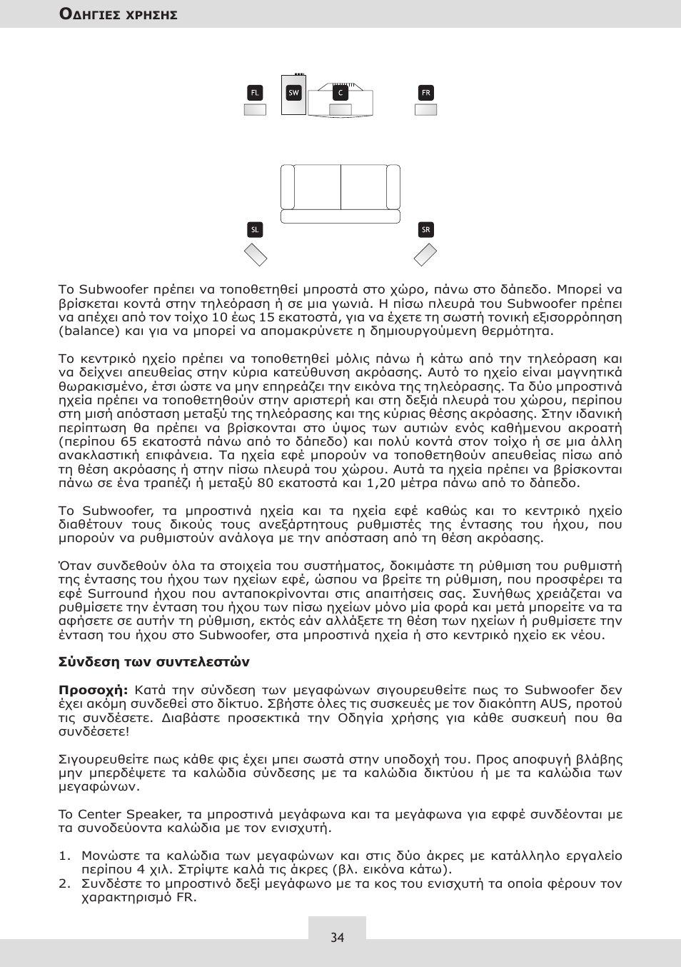 Dolby Laboratories KH 02 User Manual | Page 34 / 100