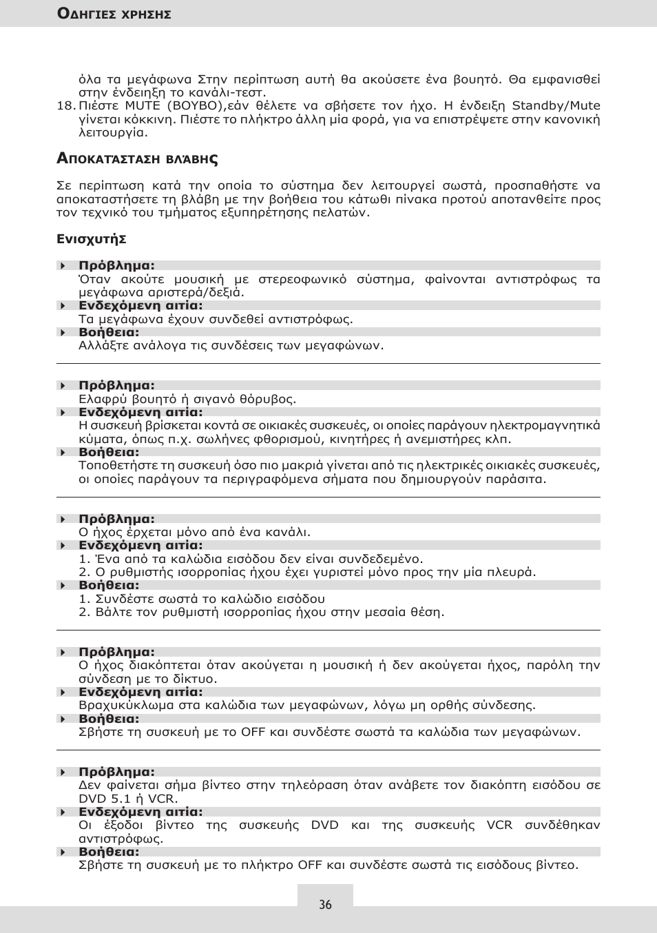 Dolby Laboratories KH 02 User Manual | Page 36 / 100