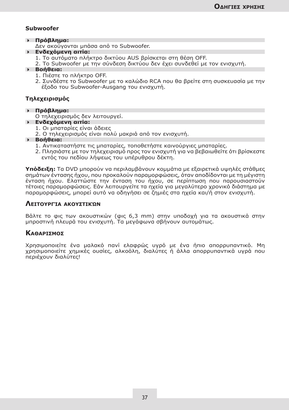 Dolby Laboratories KH 02 User Manual | Page 37 / 100