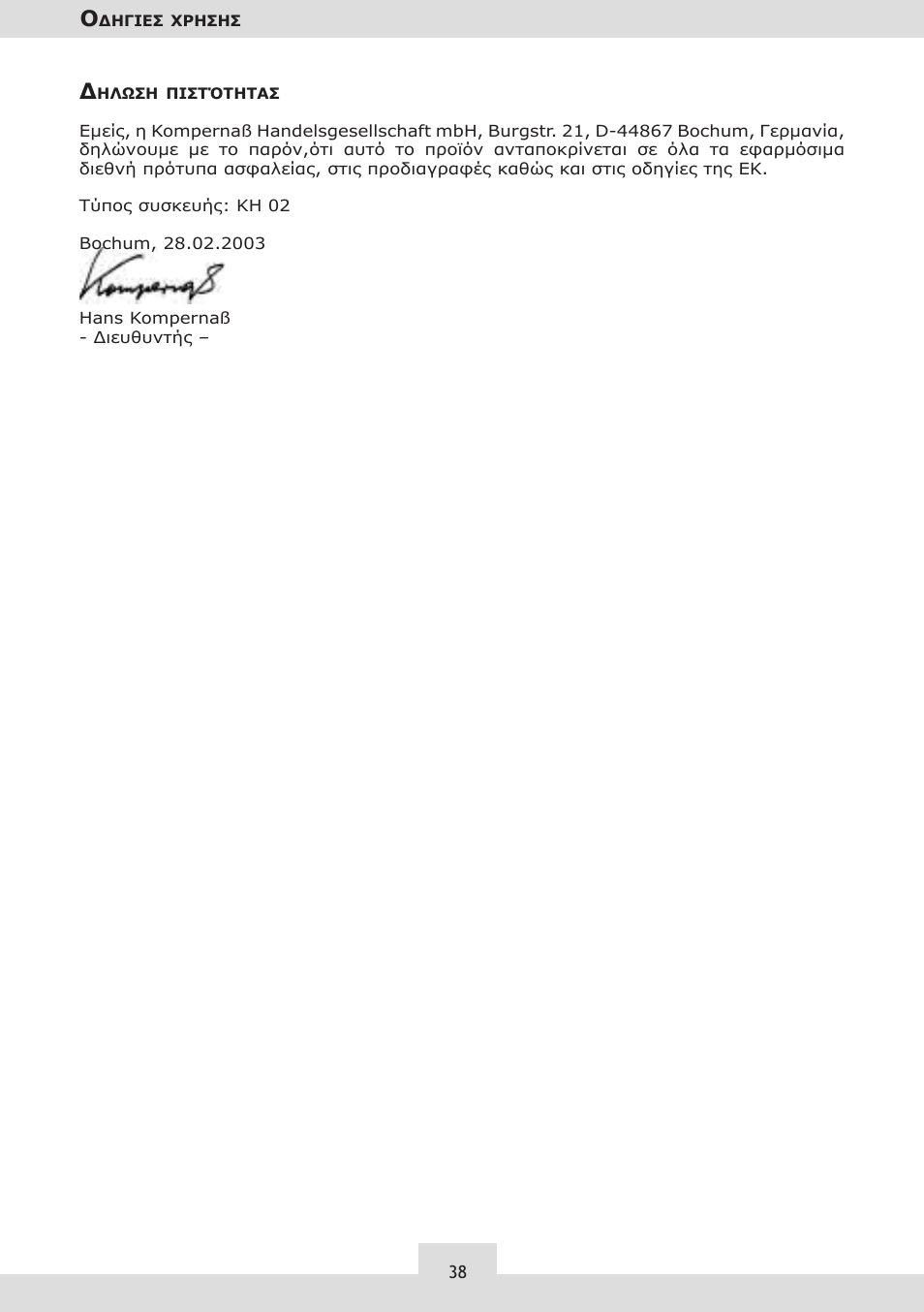 Dolby Laboratories KH 02 User Manual | Page 38 / 100