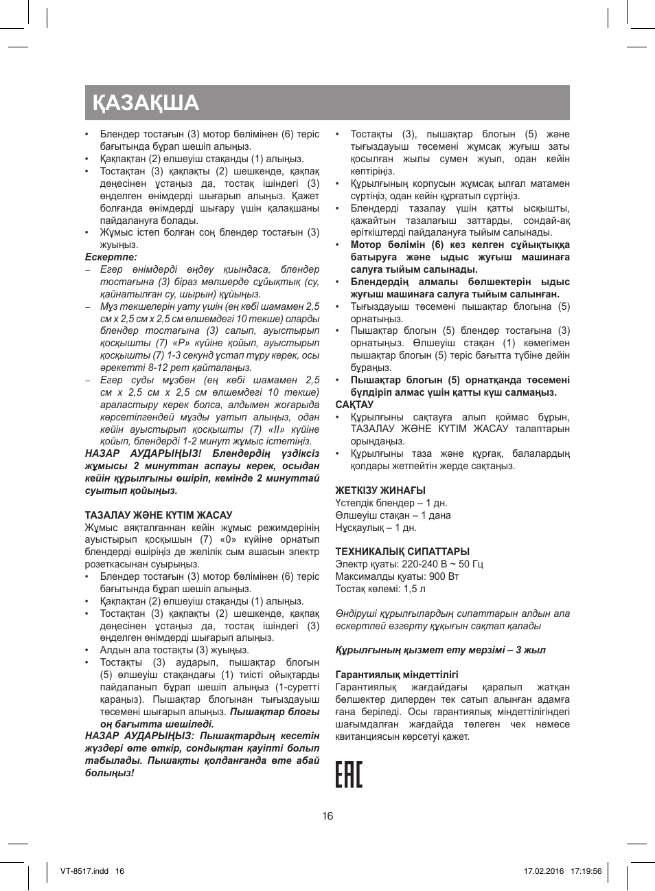 Қазақша | Vitek VT-8517 ST User Manual | Page 16 / 20
