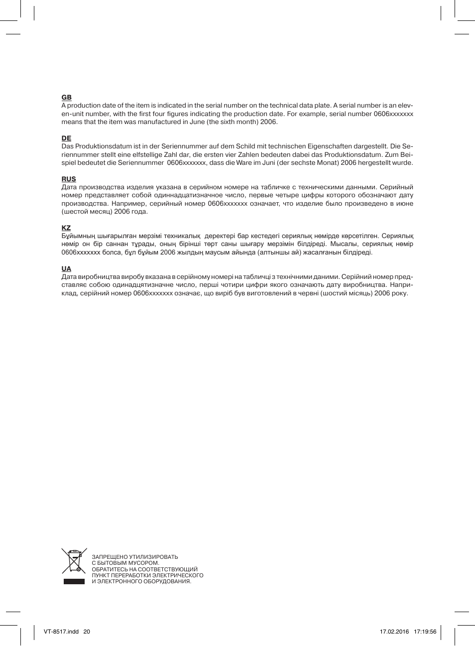 Vitek VT-8517 ST User Manual | Page 20 / 20
