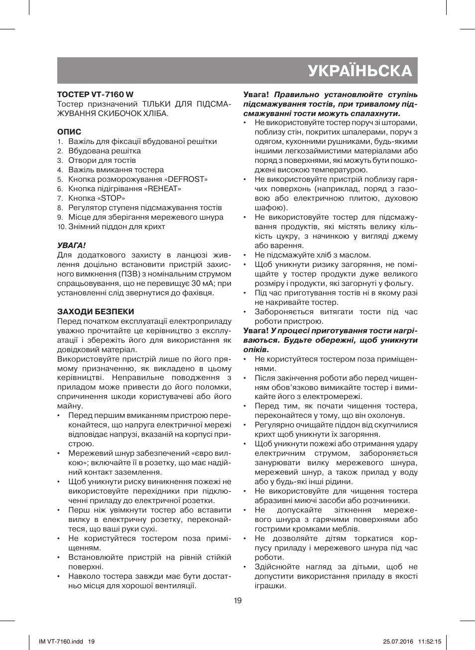 Україньска | Vitek VT-7160 W User Manual | Page 19 / 24