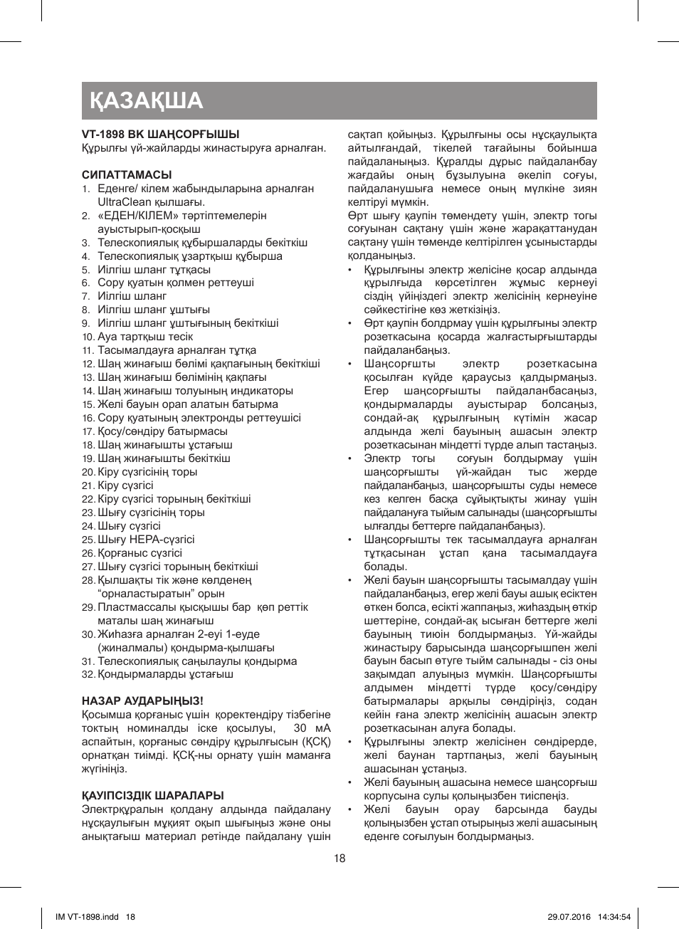 Қазақша | Vitek VT-1898 BK User Manual | Page 18 / 28