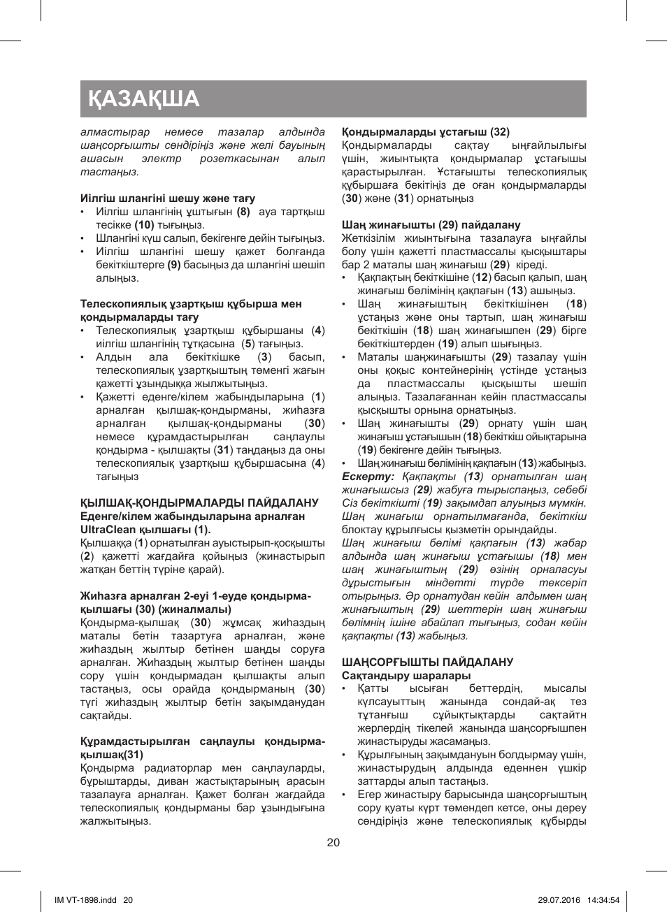 Қазақша | Vitek VT-1898 BK User Manual | Page 20 / 28
