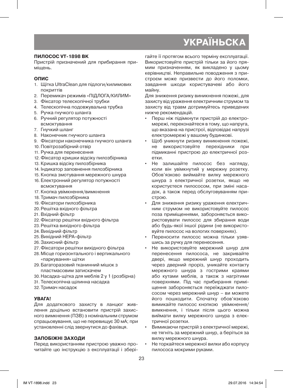 Україньска | Vitek VT-1898 BK User Manual | Page 23 / 28