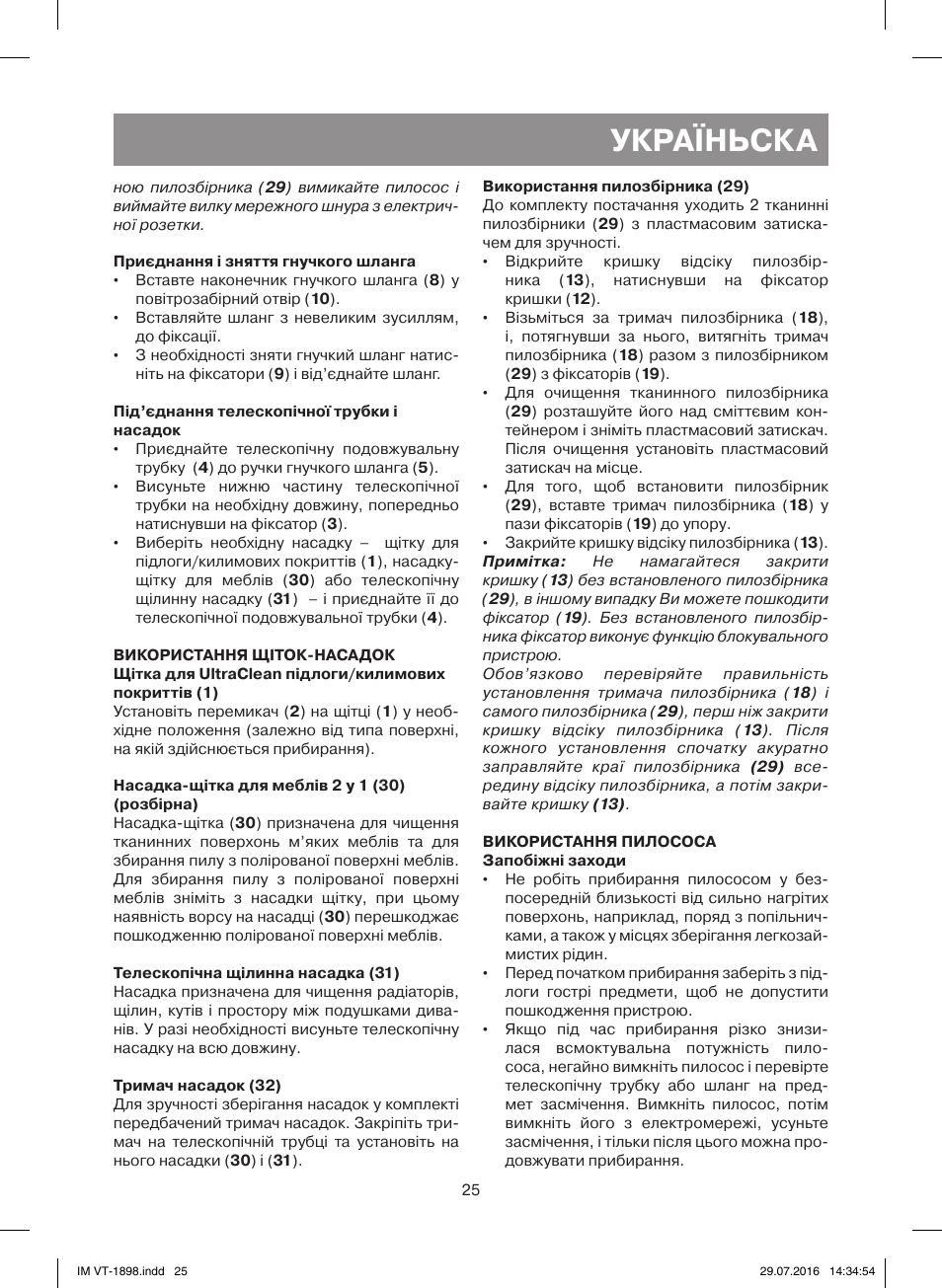 Україньска | Vitek VT-1898 BK User Manual | Page 25 / 28